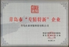 중국 Qingdao Qingtai Intelligent Technology Co., Ltd. 인증
